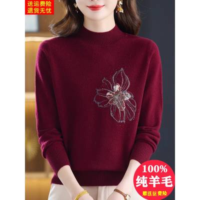 高端品牌中年妈妈装纯羊毛绒衫女秋冬新款半高领大码绣花打底毛衣