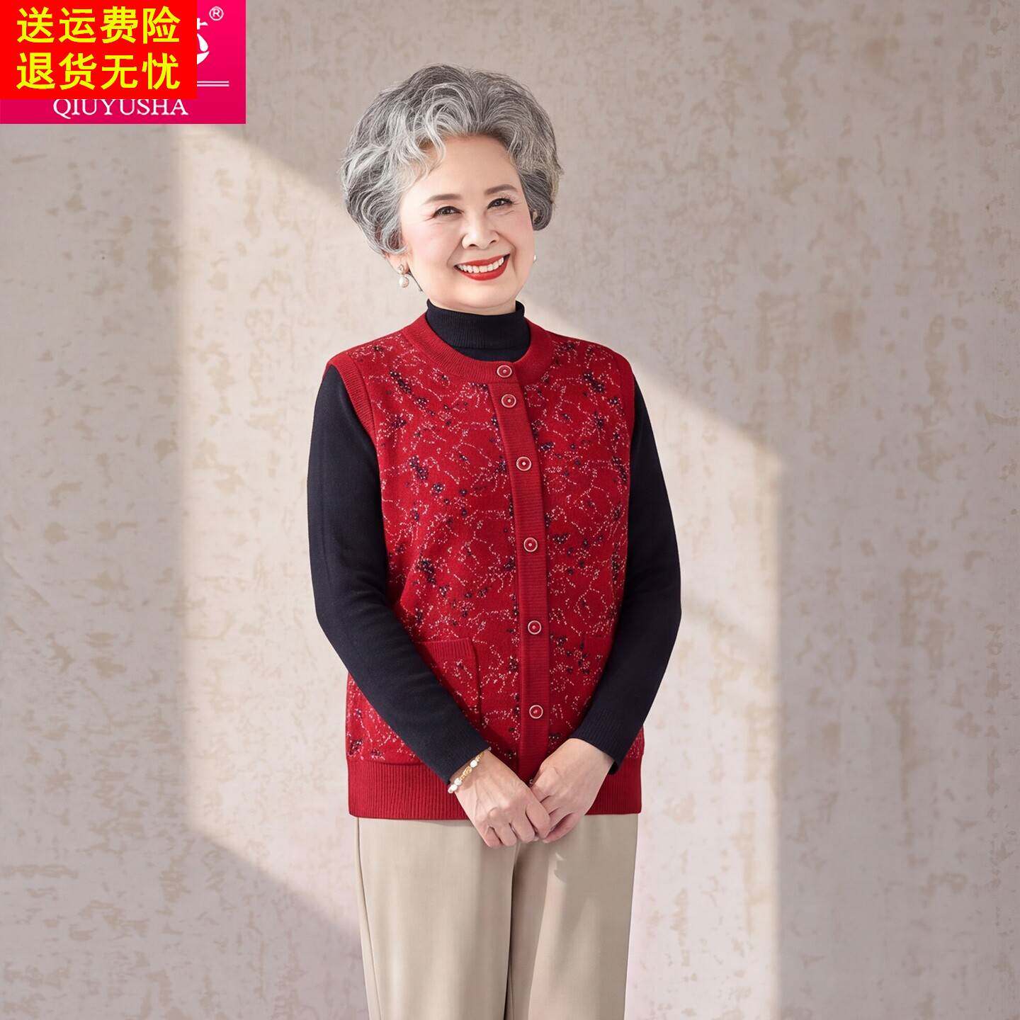 中老年女装红色提花针织马甲奶奶装无袖开衫背心妈妈外套坎肩女装
