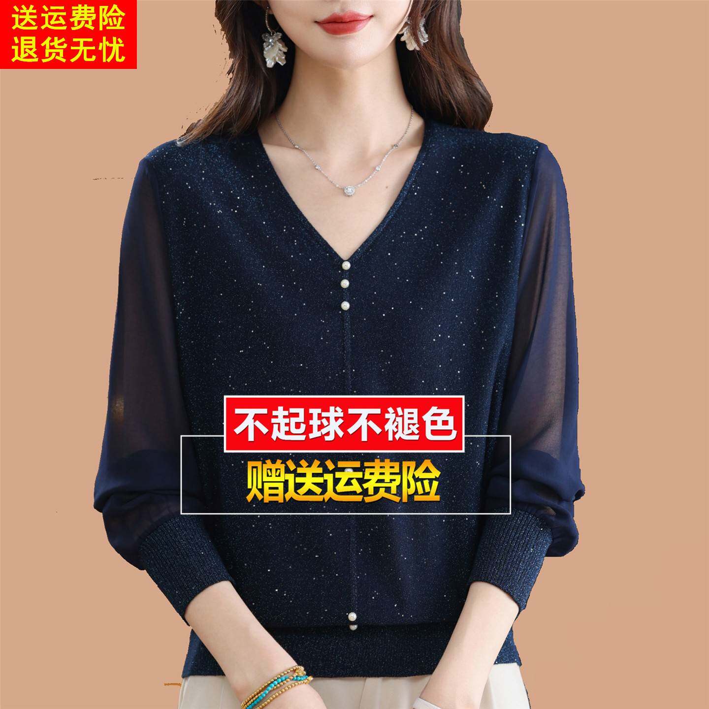 桑蚕丝长袖t恤女v领针织上衣2026秋季洋气宽松妈妈减龄显瘦打底衫
