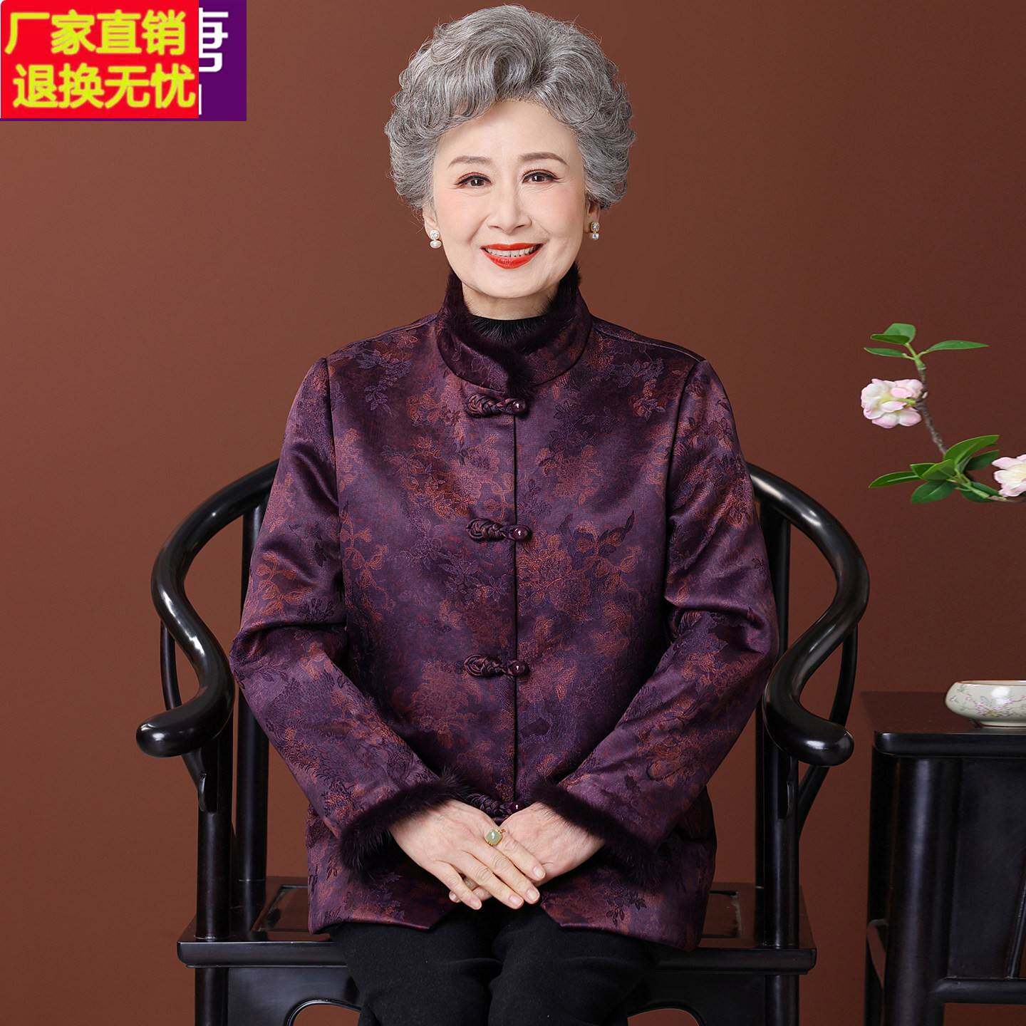 老年人女装冬季毛领外套加绒加厚老太太保暖衣服奶奶盘扣唐装上衣