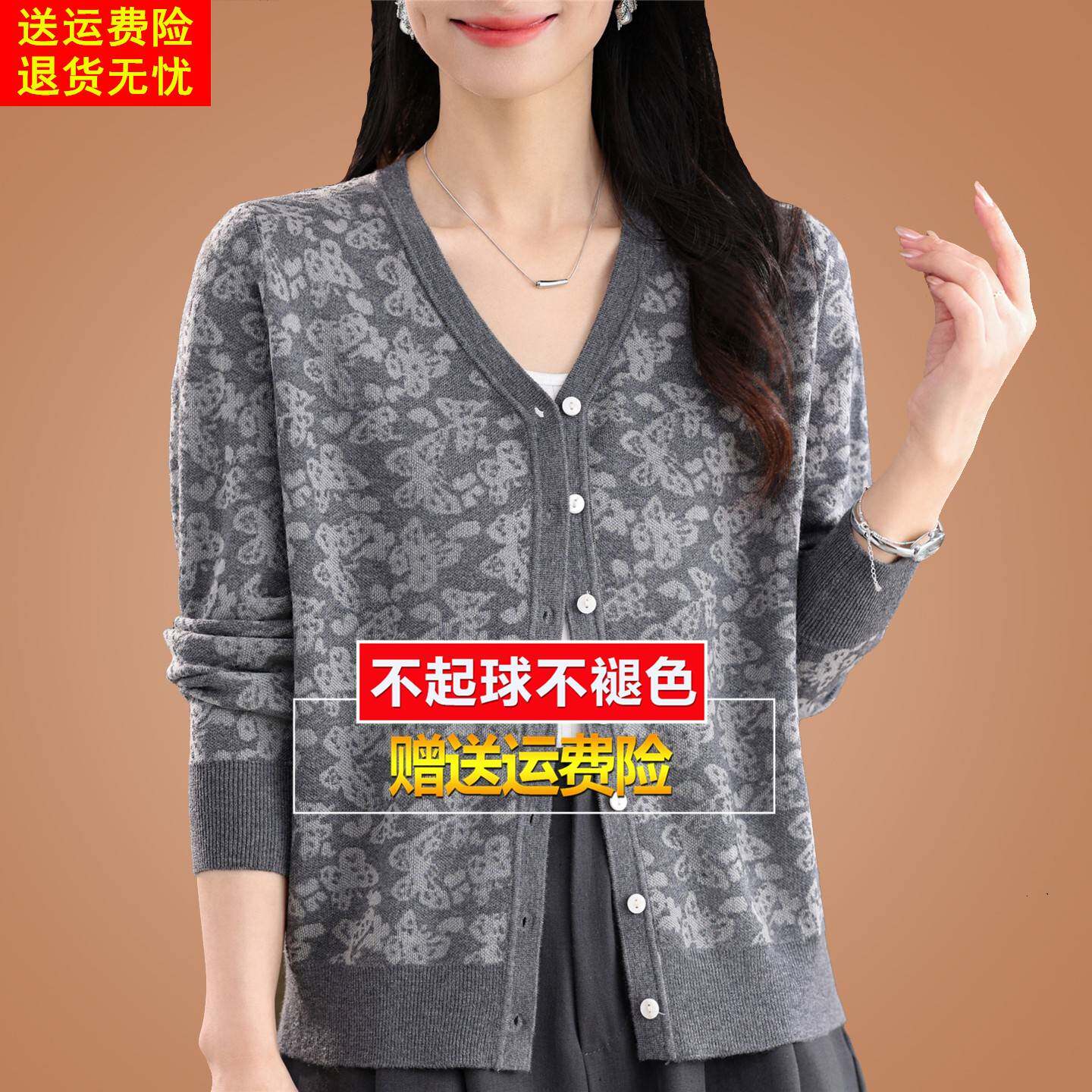 早秋妈妈新款羊毛针织开衫外搭印花短款V领毛衣外套女春秋外穿女
