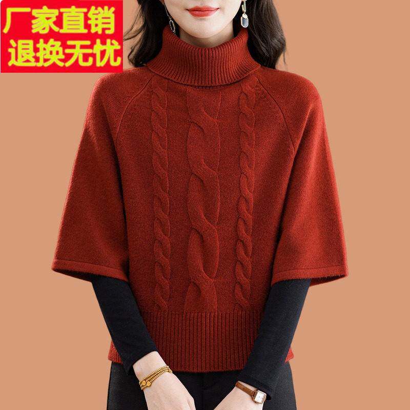 高领毛衣女秋冬2026新款洋气减龄妈妈中袖外穿短款羊毛针织打底衫