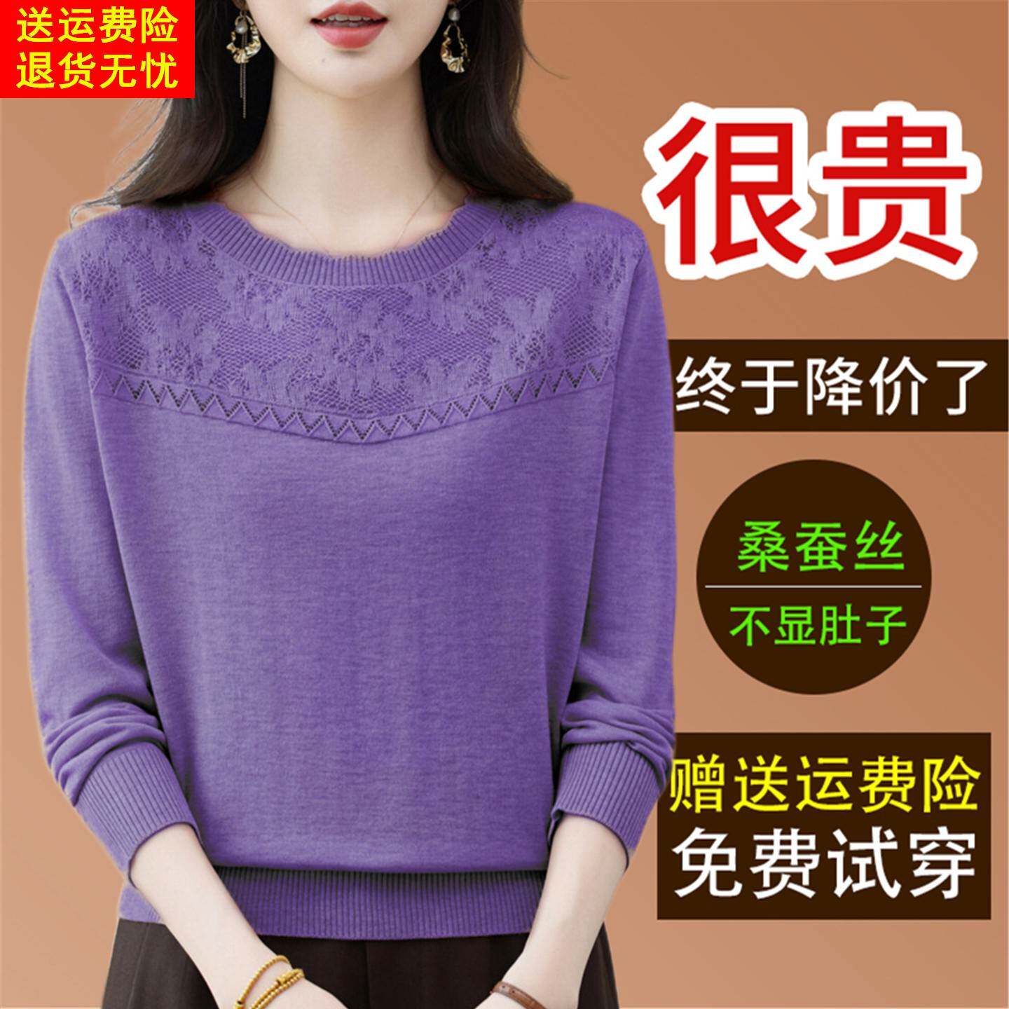 秋季新款桑蚕丝长袖t恤女宽松洋气显瘦波浪圆领爆款提花针织上衣