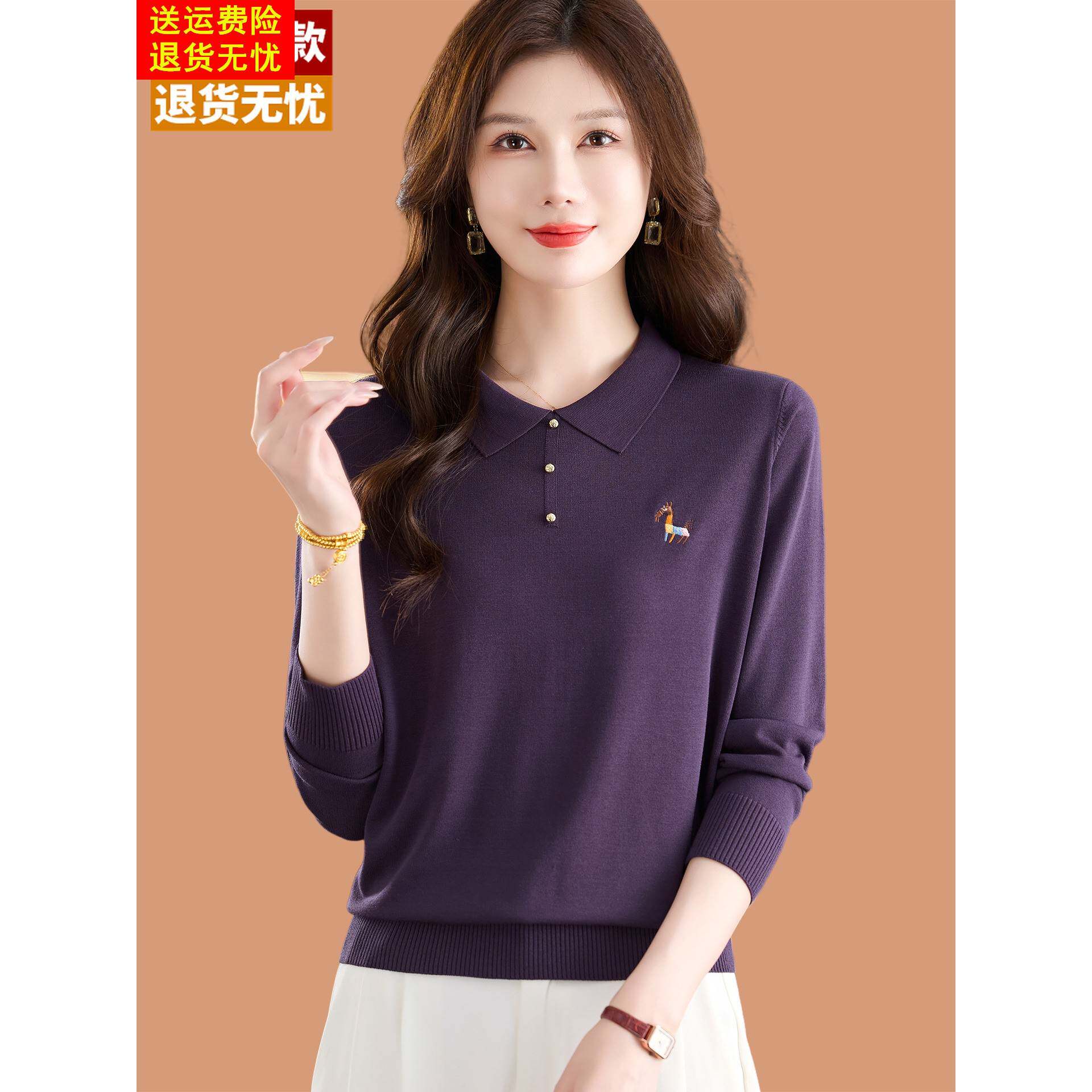 羊毛衫长袖t恤女2025新款女秋装薄款妈妈针织打底衫POLO翻领上衣