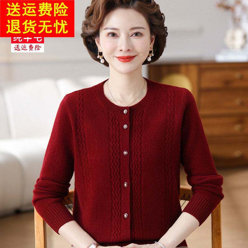 高档妈妈装秋冬加厚开襟毛衣中老年人女士大码100%纯羊毛外搭开衫