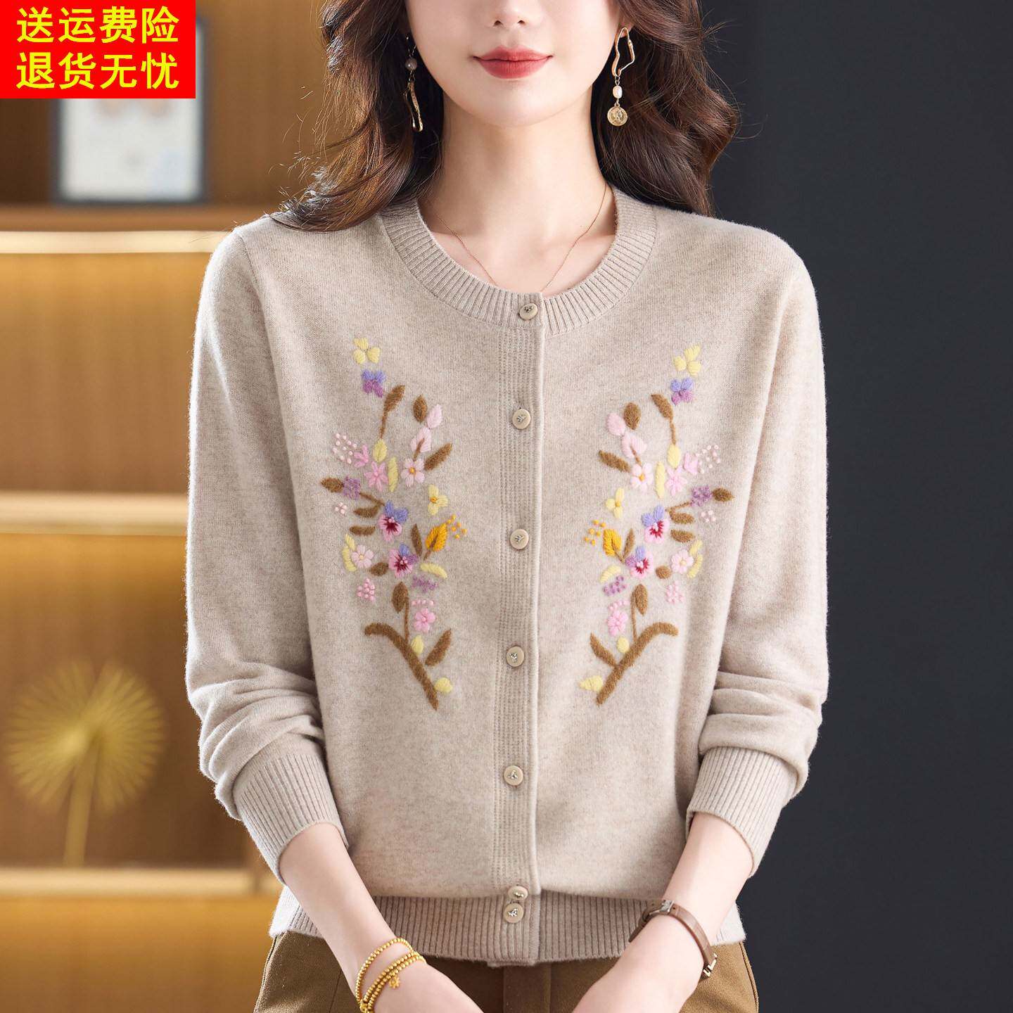 超细绵羊毛女士秋冬薄款绣花针织开衫洋气妈妈装100%羊毛纽扣外套