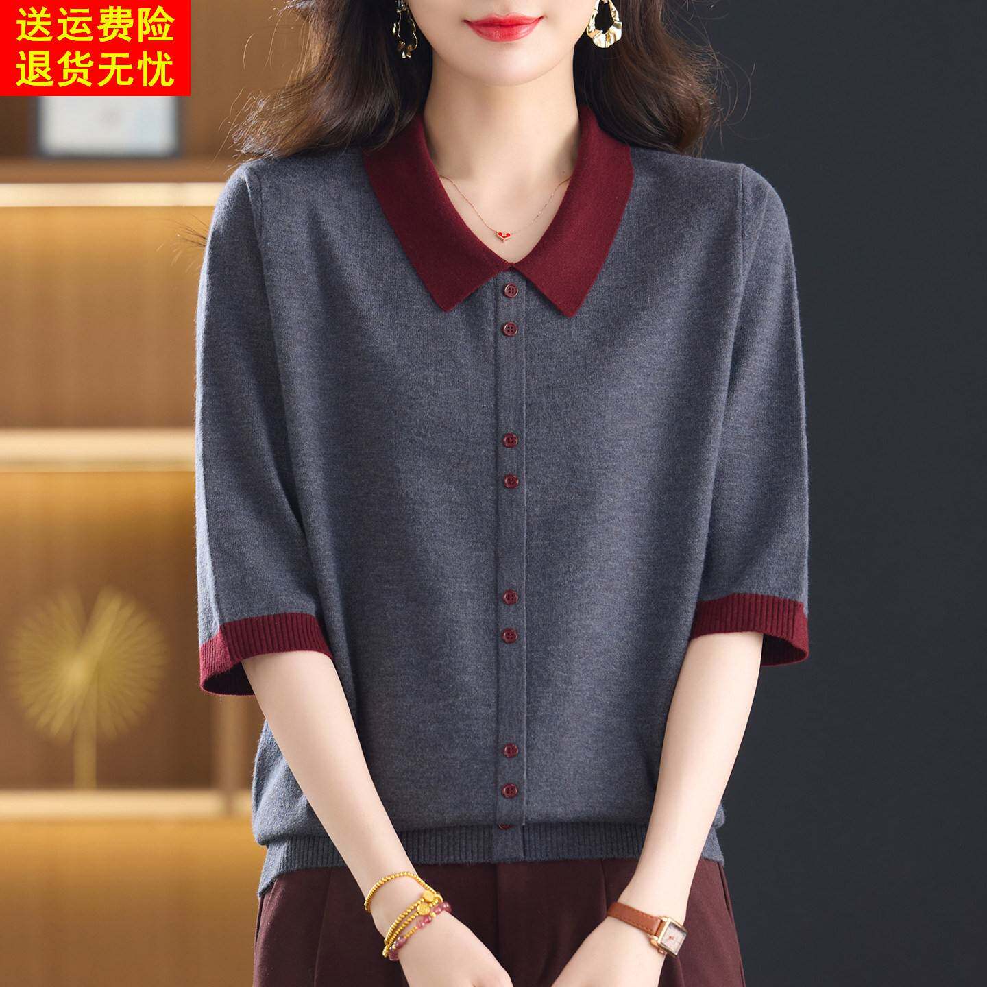 早秋撞色翻领中袖针织衫女薄款宽松显瘦上衣妈妈洋气半袖打底毛衣