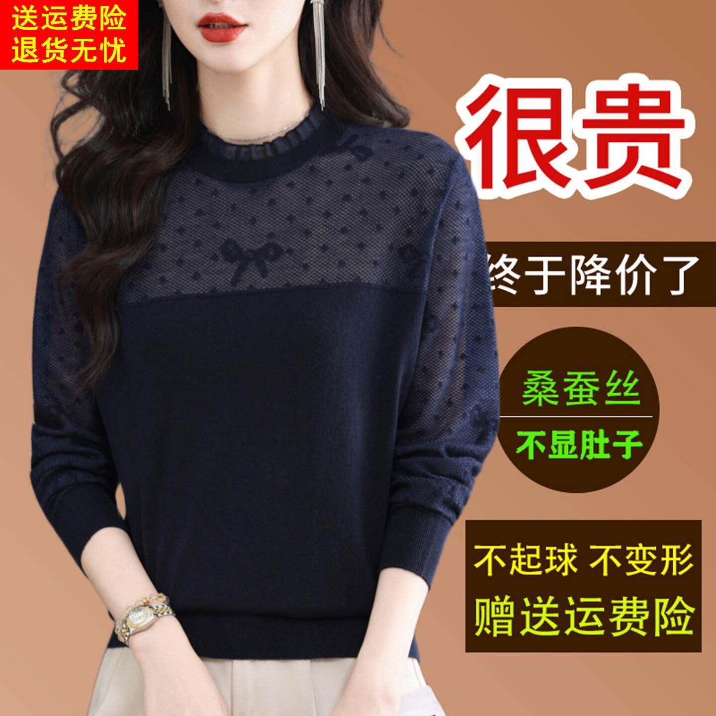 桑蚕丝长袖T恤女镂空蕾丝打底小衫2026秋季妈妈减龄显瘦针织上衣