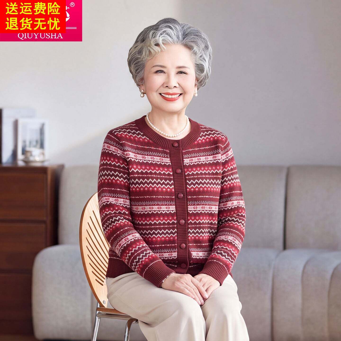 复古提花针织开衫中老年女装红色洋气时髦妈妈装百搭条纹毛衣外套