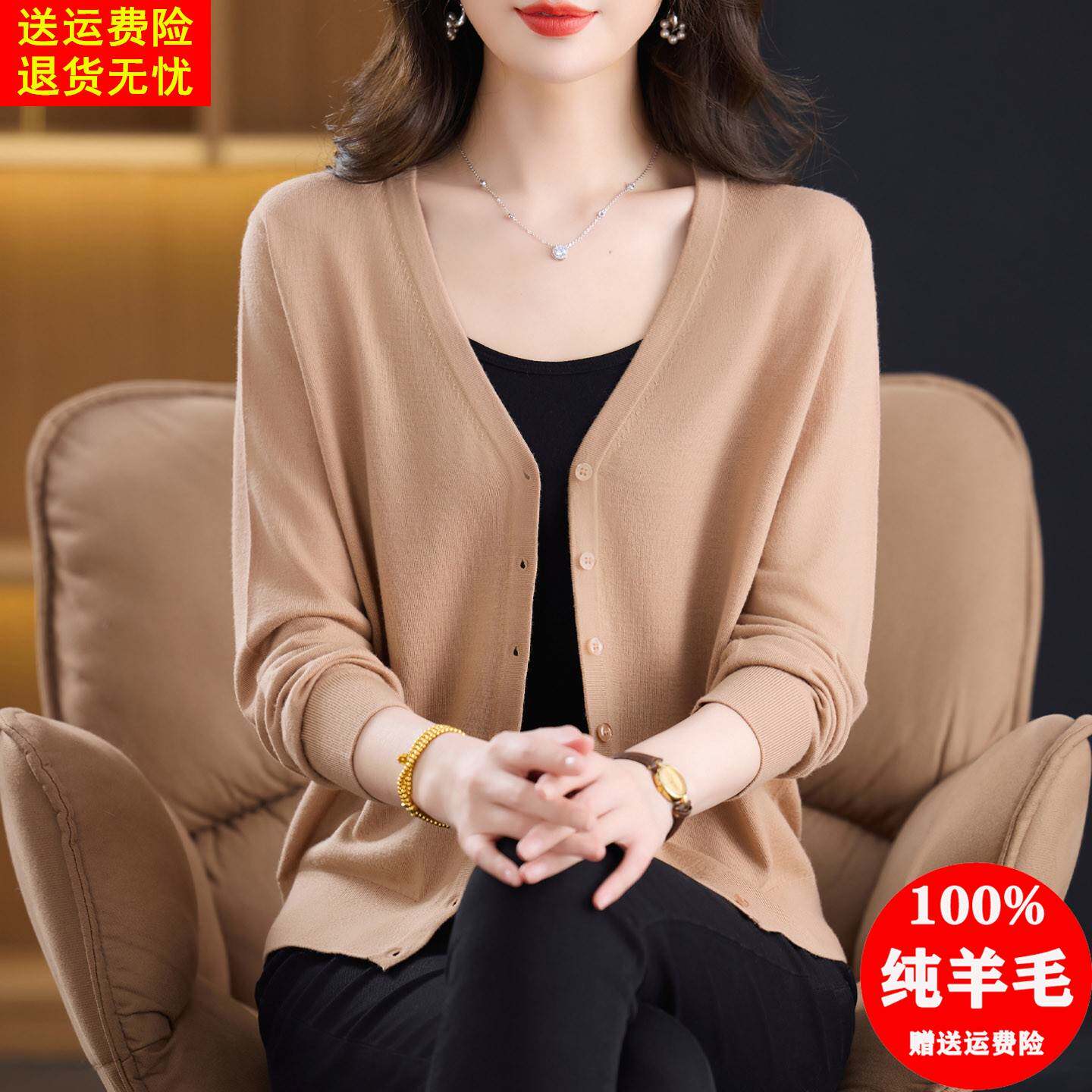 精纺超细美丽诺100纯羊毛开衫女V领针织外搭2026新款薄款毛衣外套