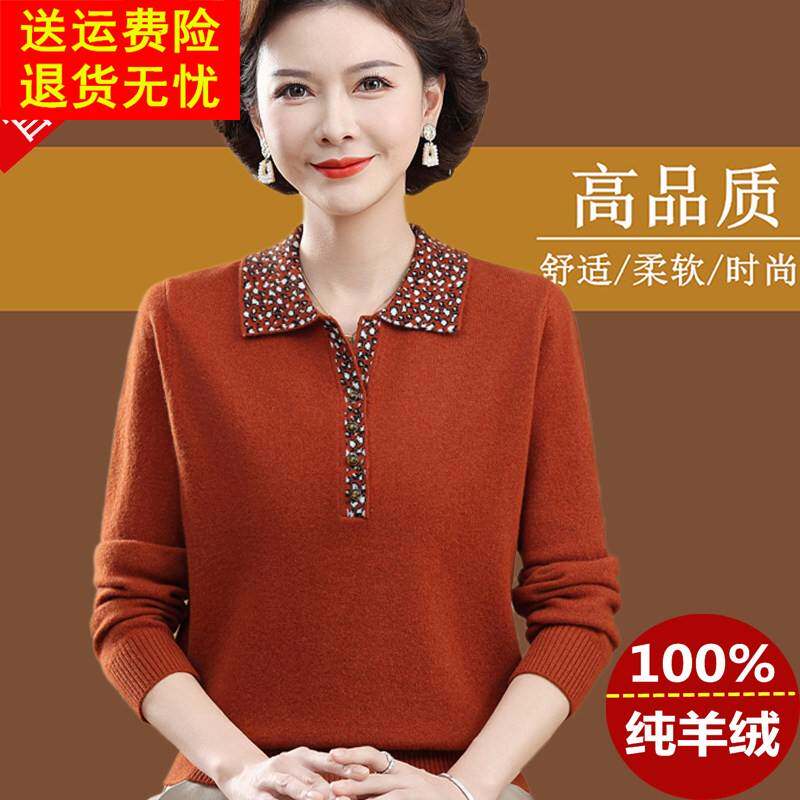 中年妈妈高端纯羊绒衫毛衣女翻领加厚针织衫上衣外穿中老年羊毛衫