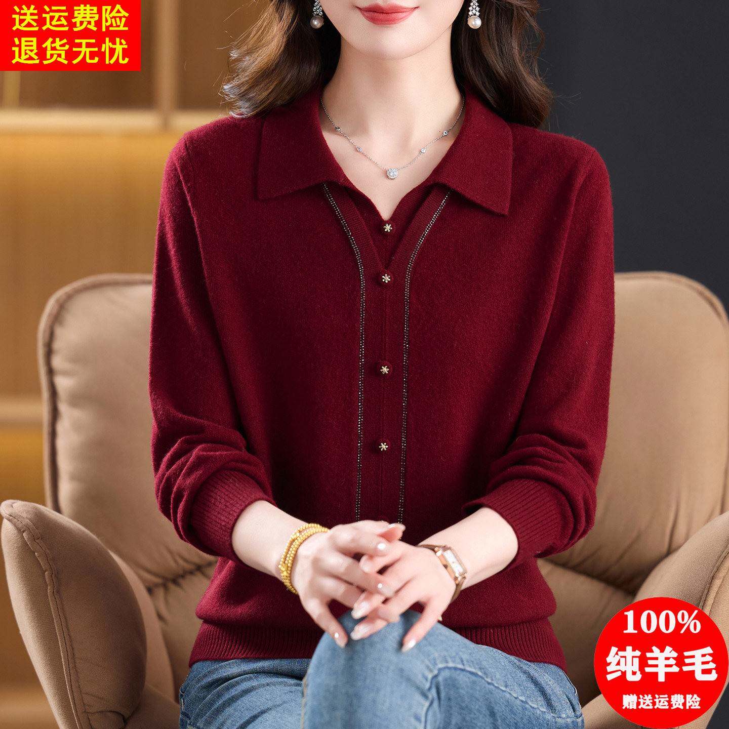 高端100纯羊毛衫女洋气上衣翻领针织毛衣中老年妈妈装内搭打底衫