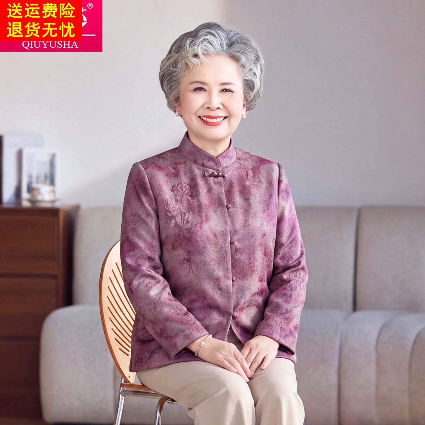 新中式风立领盘扣外套女中老年妈妈装大码奶奶上衣服宽松婚姻唐装