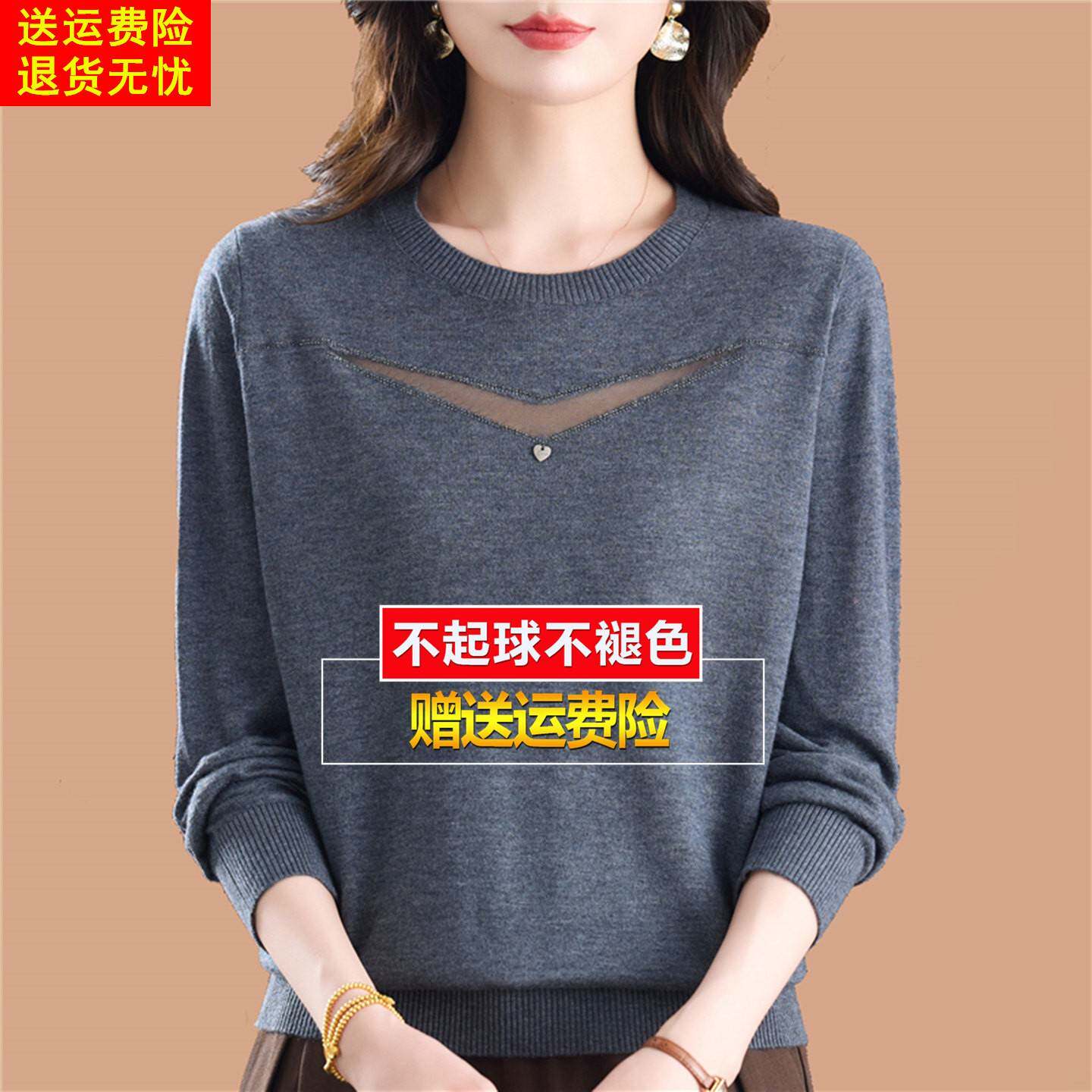 春秋装妈妈网纱桑蚕丝长袖t恤女显瘦针织洋气打底衫内搭上衣小衫