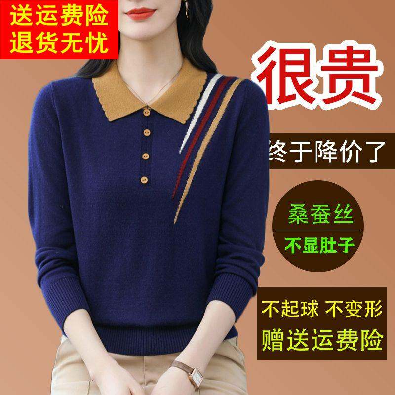 桑蚕丝长袖T恤女春季翻领减龄上衣 吸湿排汗洋气显瘦设计