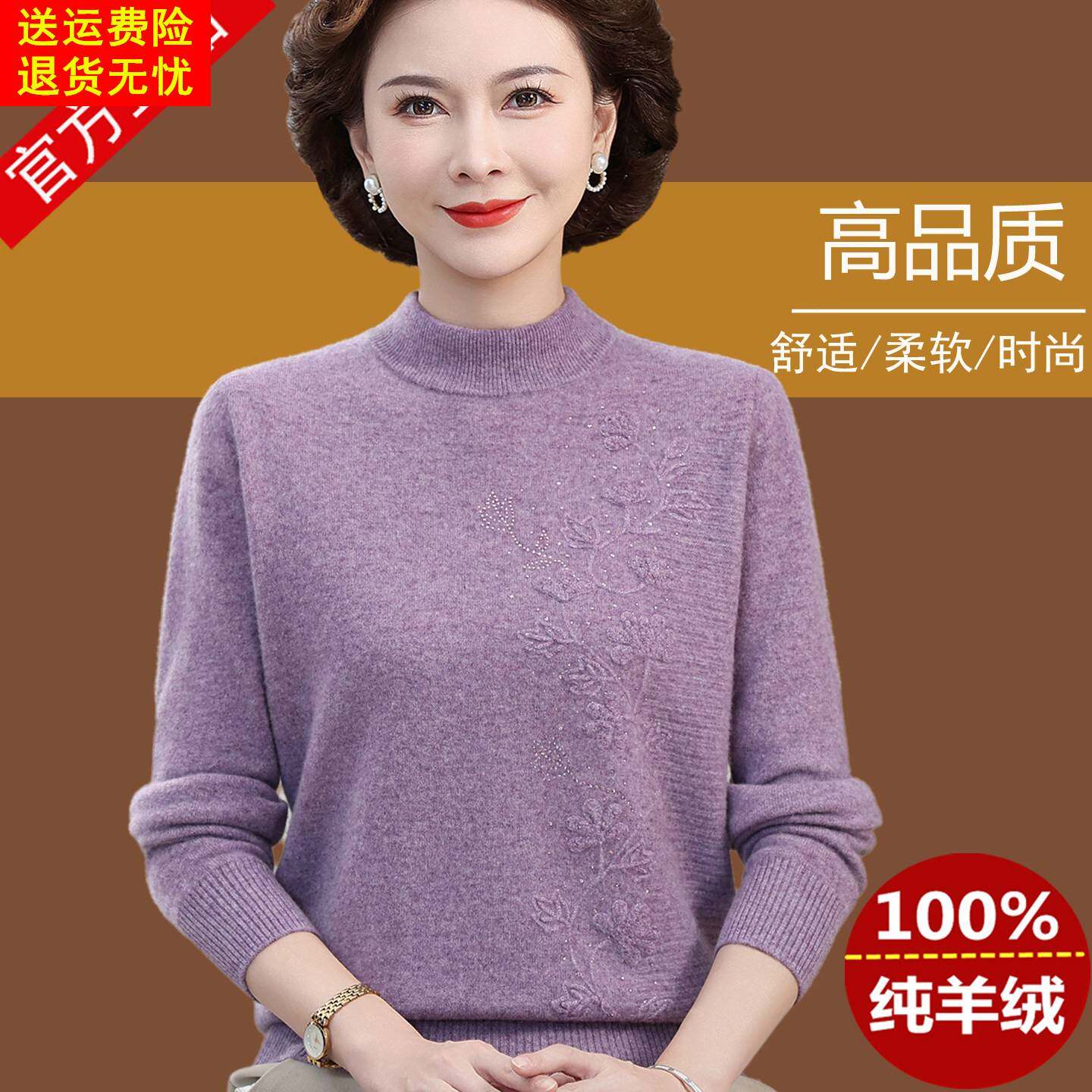 高端高档妈妈装半高领羊绒衫毛衣女秋冬加厚中老年羊毛衫打底上衣