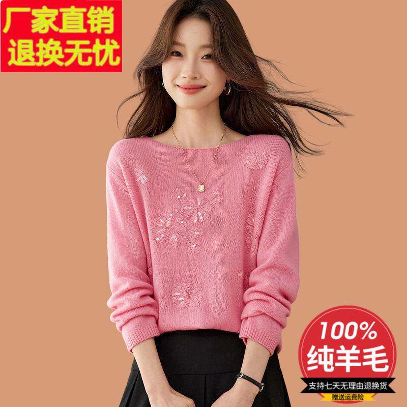 一字领毛衣女秋冬2026新款洋气亮片绣花100纯羊毛衫针织打底上衣