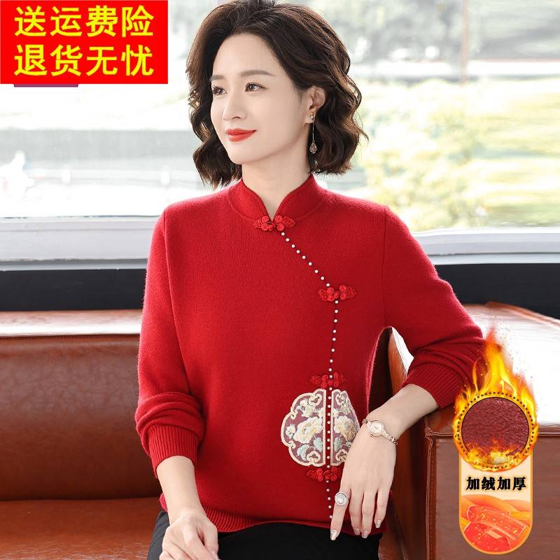 妈妈红色毛衣秋冬洋气旗袍领上衣50岁中老年女冬装加绒羊毛打底衫