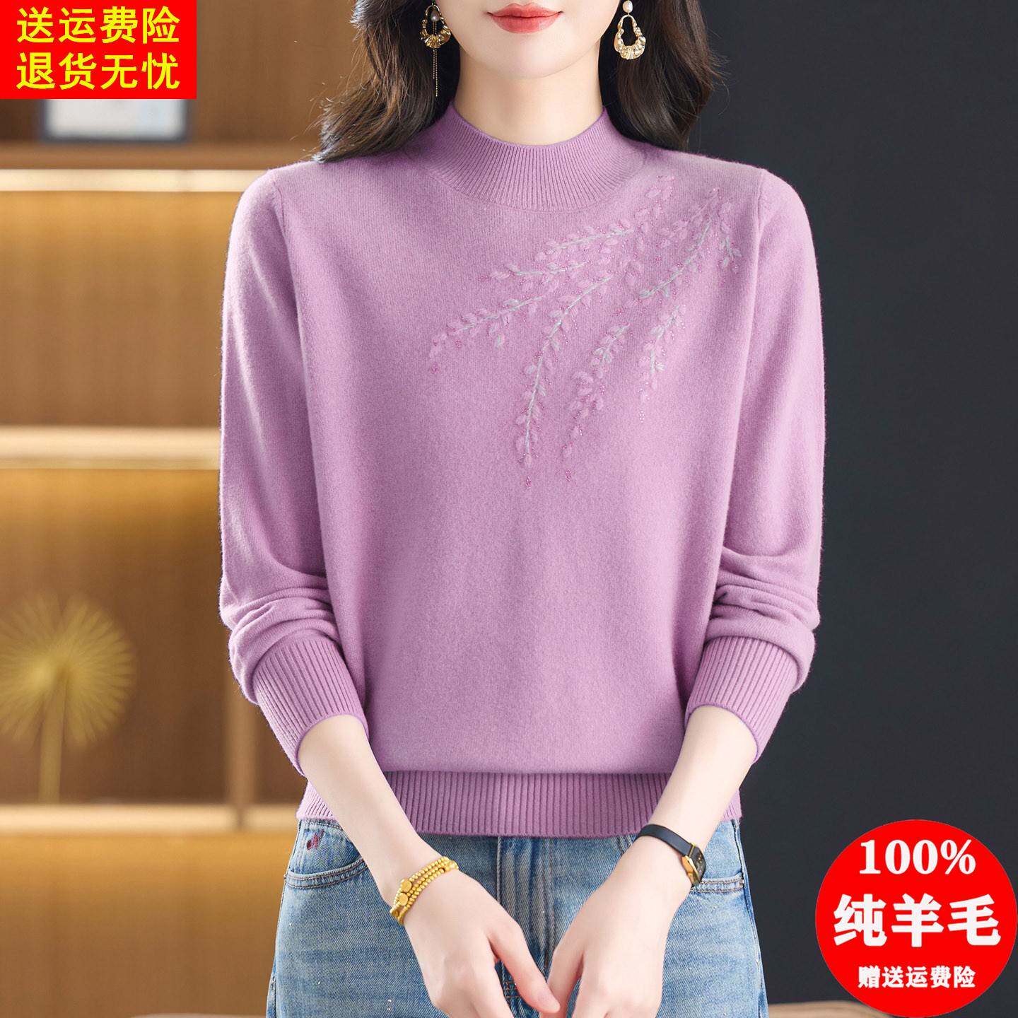洋气妈妈100纯羊毛衫女秋冬装中老年人内搭毛衣绣花半高领打底衫
