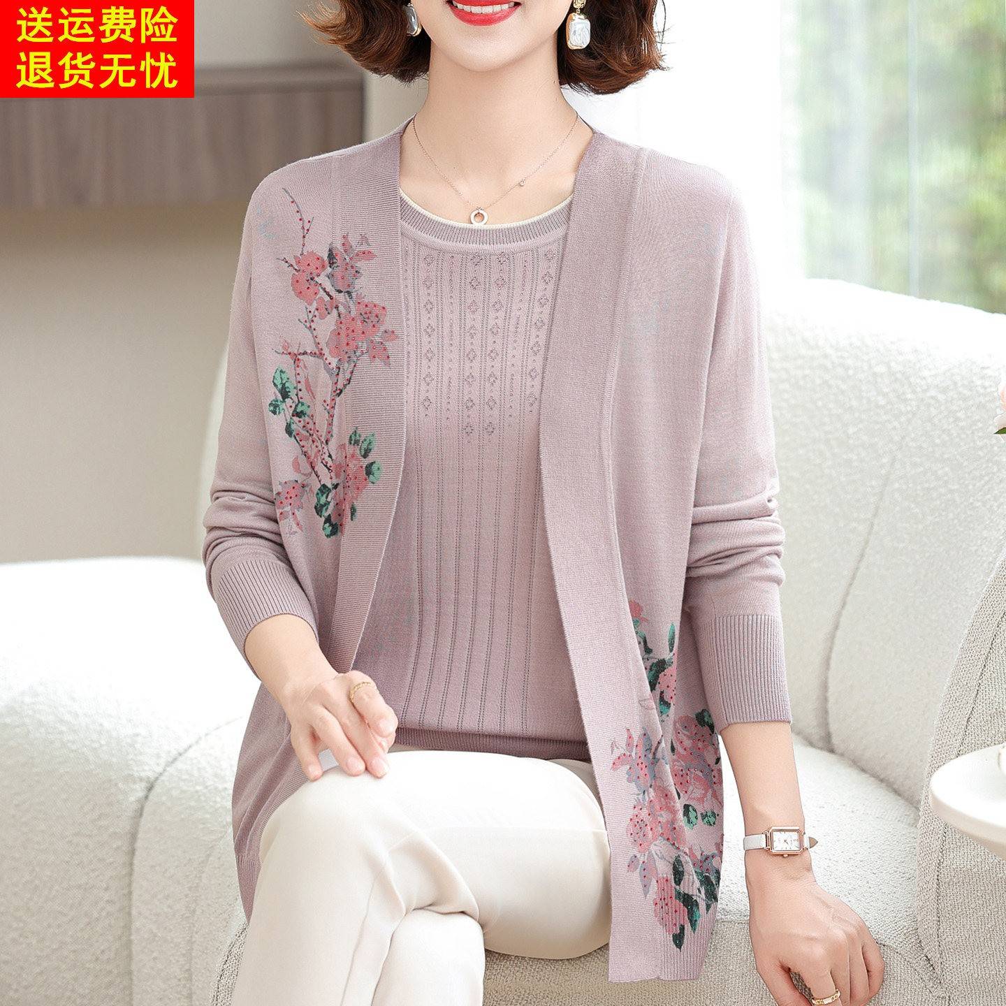 妈妈春季印花针织开衫两件套中老年女装加肥加大码洋气桑蚕丝外套