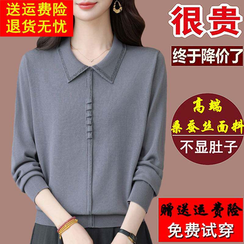 春秋大码长袖T恤女桑蚕丝洋气翻领妈妈上衣宽松遮肚针织打底小衫