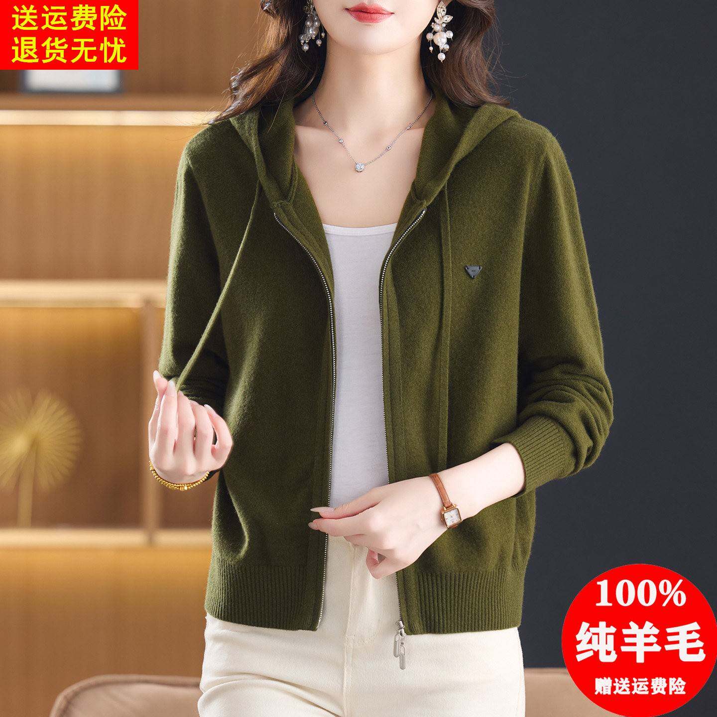 100纯羊毛开衫针织卫衣外套女2026新款春秋连帽毛衣带帽拉链上衣