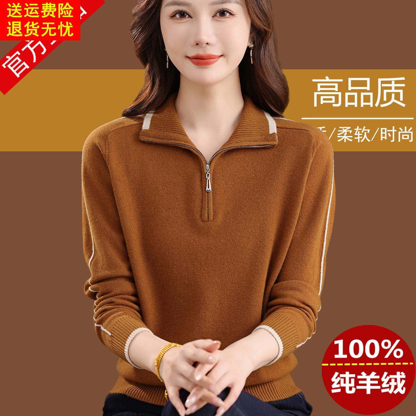 精纺羊绒衫女100纯喀什米尔羊毛秋冬双股加厚拉链高领宽松打底衫