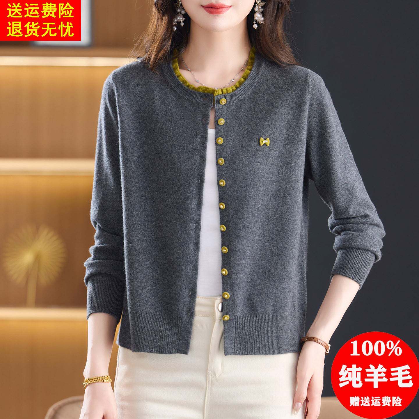 年轻妈妈秋装圆领针织开衫时尚木耳领短款毛衣外套100纯羊毛上衣