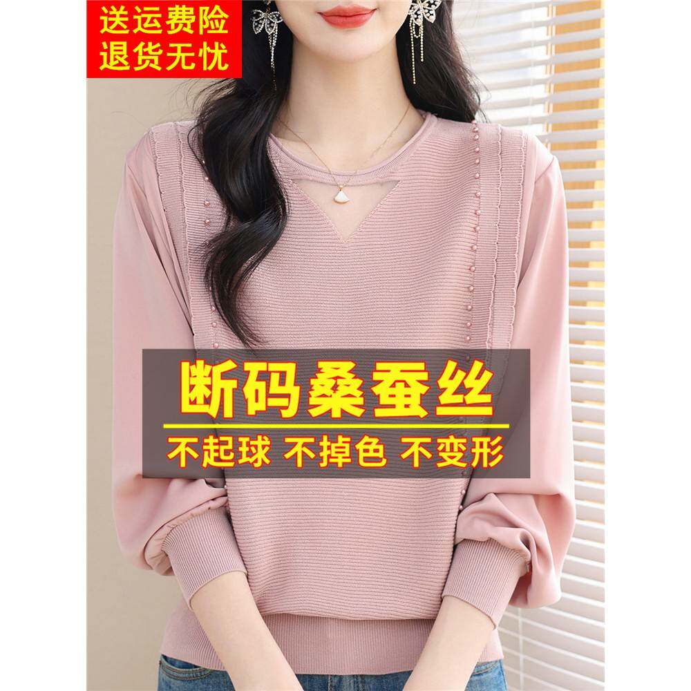 2024新款春装桑蚕丝长袖t恤女宽松大码妈妈粉色上衣蝙蝠袖针织衫