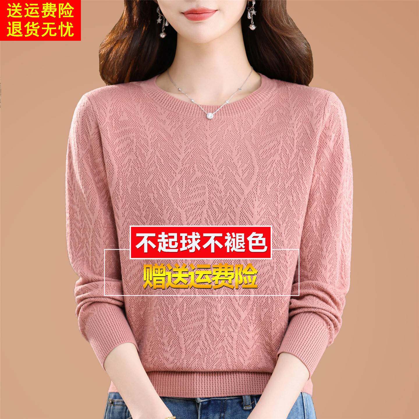 秋装新款妈妈针织打底小衫桑蚕丝长袖t恤女减龄漂亮洋气粉色上衣