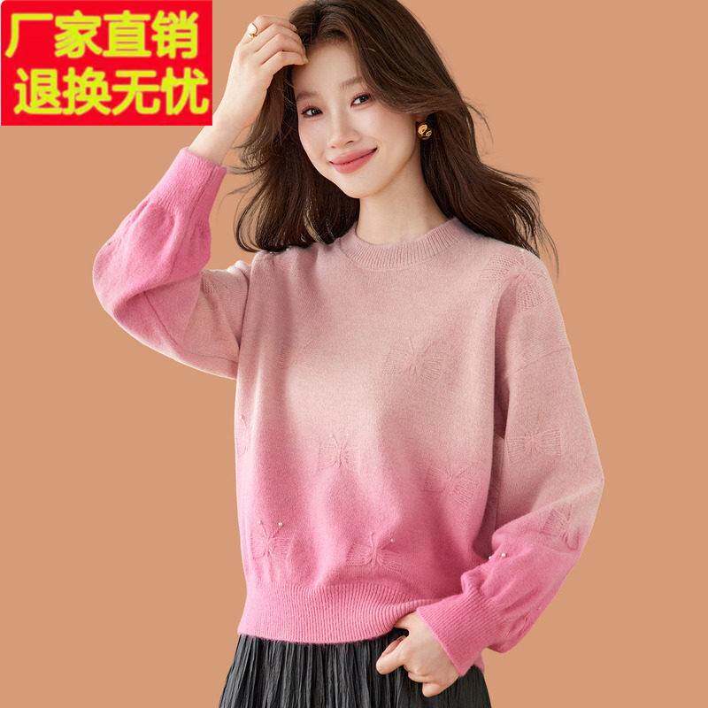超好看减年毛衣女2026新款秋冬多巴胺穿搭渐变粉色打底内搭羊毛衫