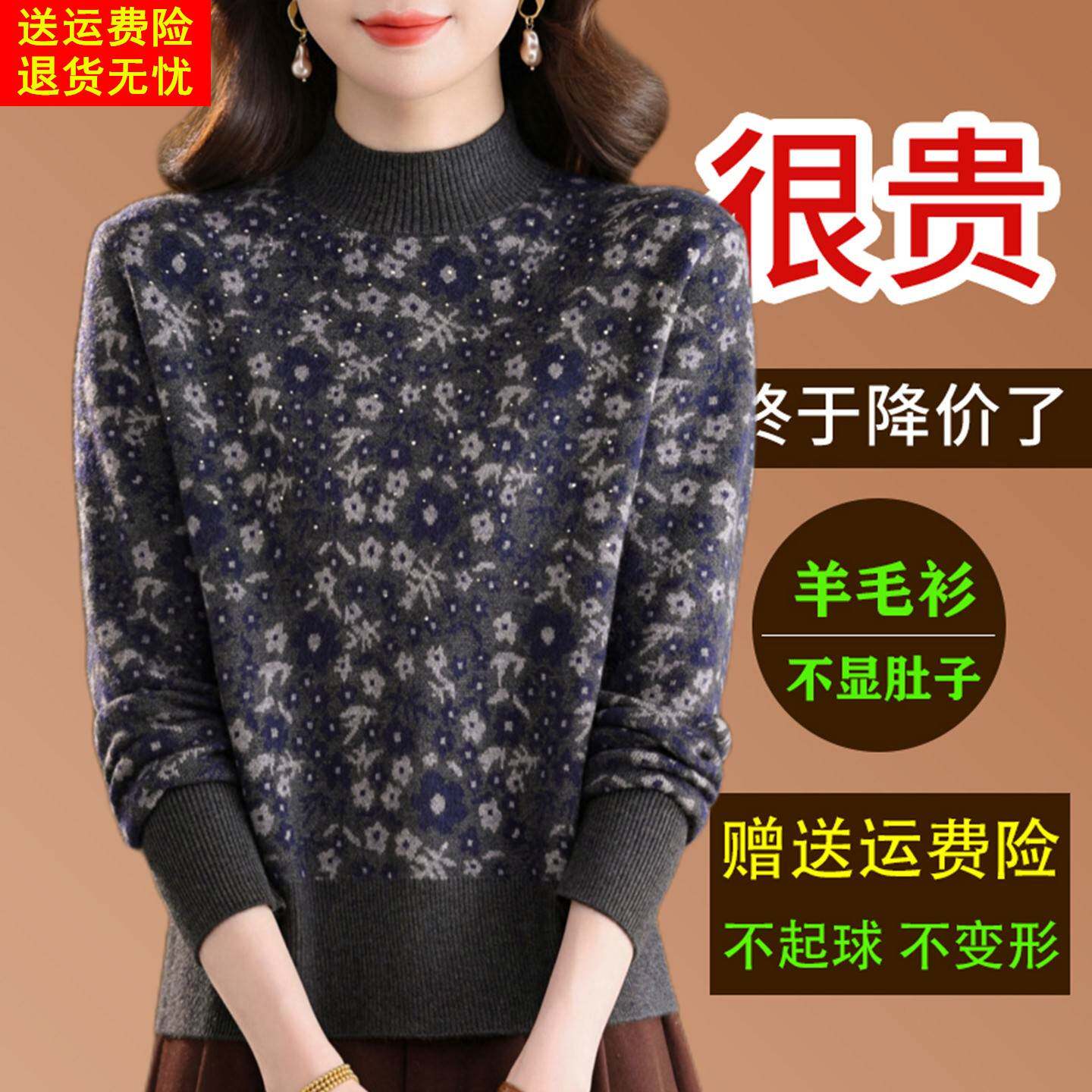 2025新款羊毛衫女半高领针织提花套头毛衣秋冬洋气显瘦内搭打底衫