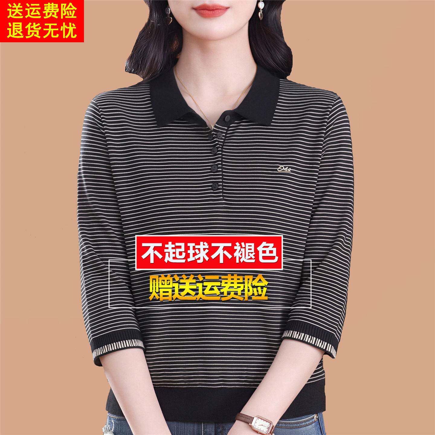 桑蚕丝条纹黑色t恤女士七分袖针织上衣polo翻领宽松大码洋气小衫