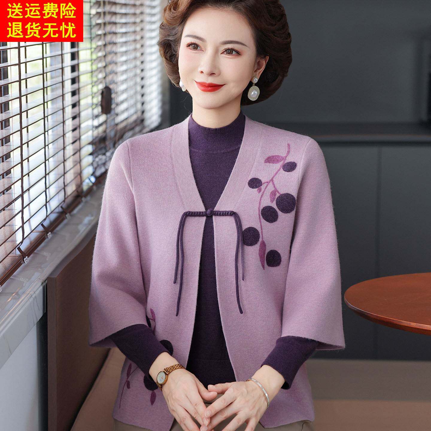 国风新中式中老年妈妈装高端两件式上衣奶奶秋装羊毛衫毛衣厚外套