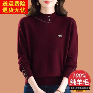 半高领毛衣女士秋冬2025新款洋气妈妈可外穿短款100纯羊毛打底衫