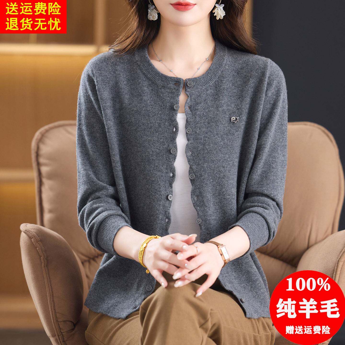 年轻妈妈秋装羊毛开衫女100纯羊毛短款外套圆领宽松外搭针织上衣