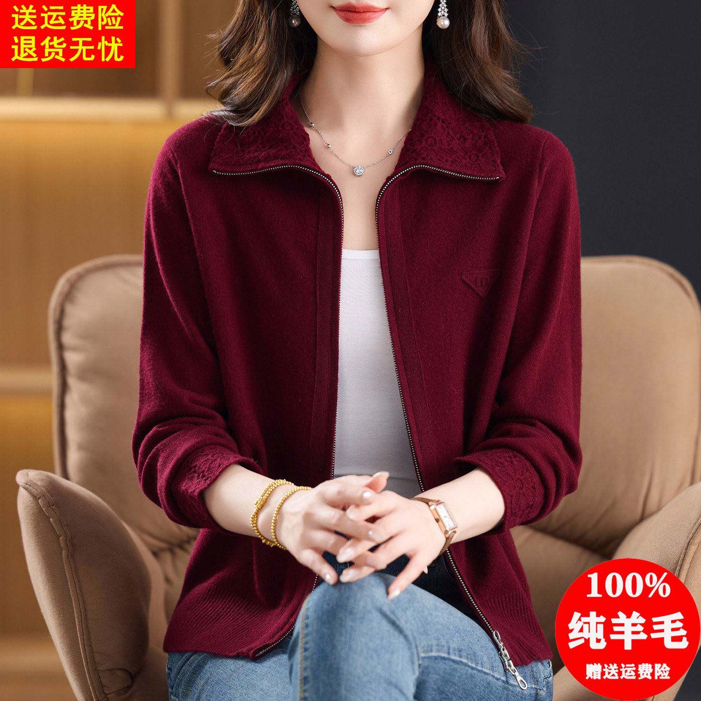 翻领羊毛开衫女100纯羊毛秋冬新款长袖针织外搭妈妈拉链毛衣外套