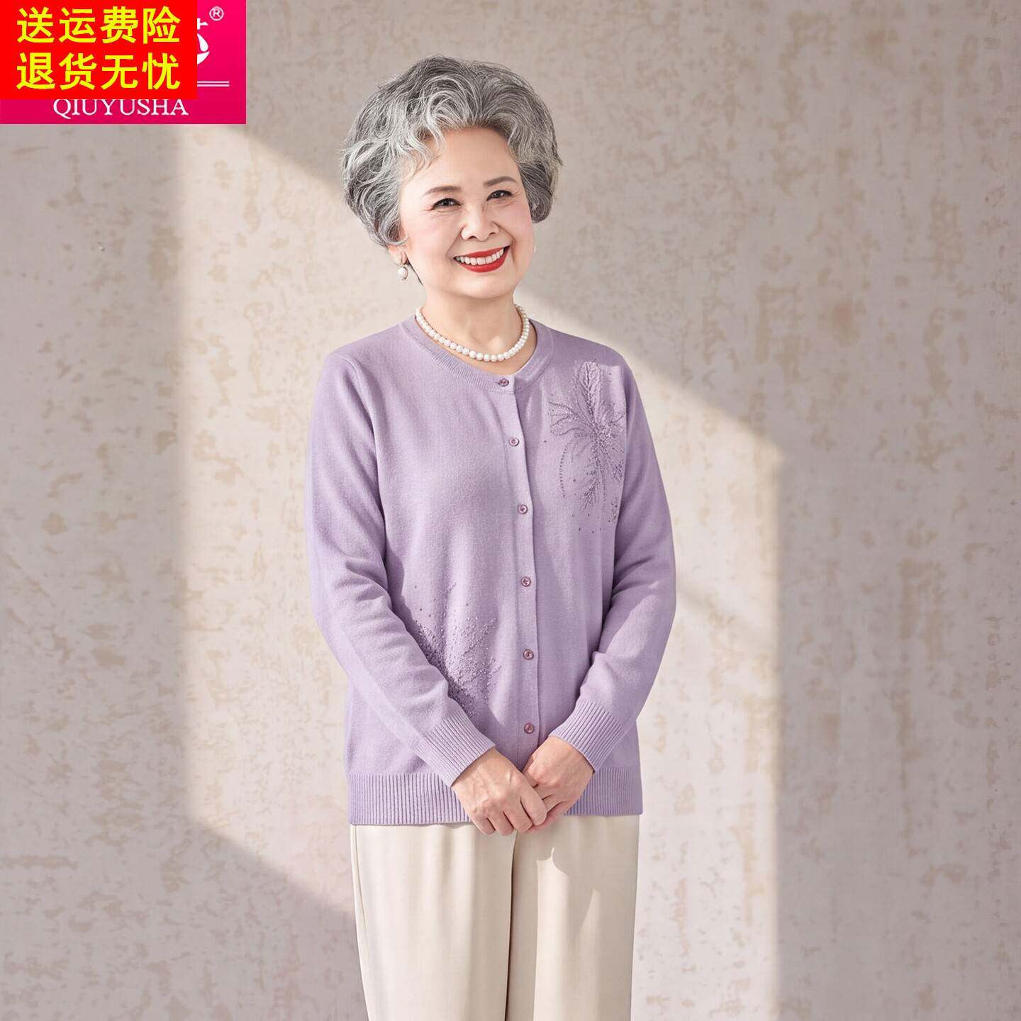 中老年妈妈装紫色针织衫宽松开衫女单排扣刺绣洋气气质外套奶奶装