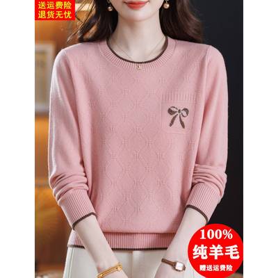 羊毛衫女100纯羊毛套头毛衣秋冬妈妈高端品牌上衣圆领针织打底衫