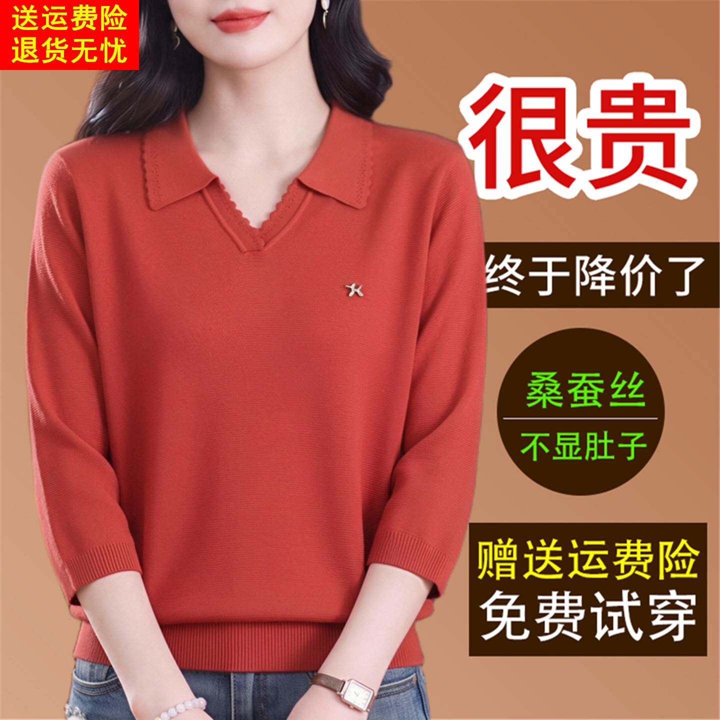 秋季新款桑蚕丝七分袖t恤女宽松百搭纯色翻领爆款针织衫薄款上衣