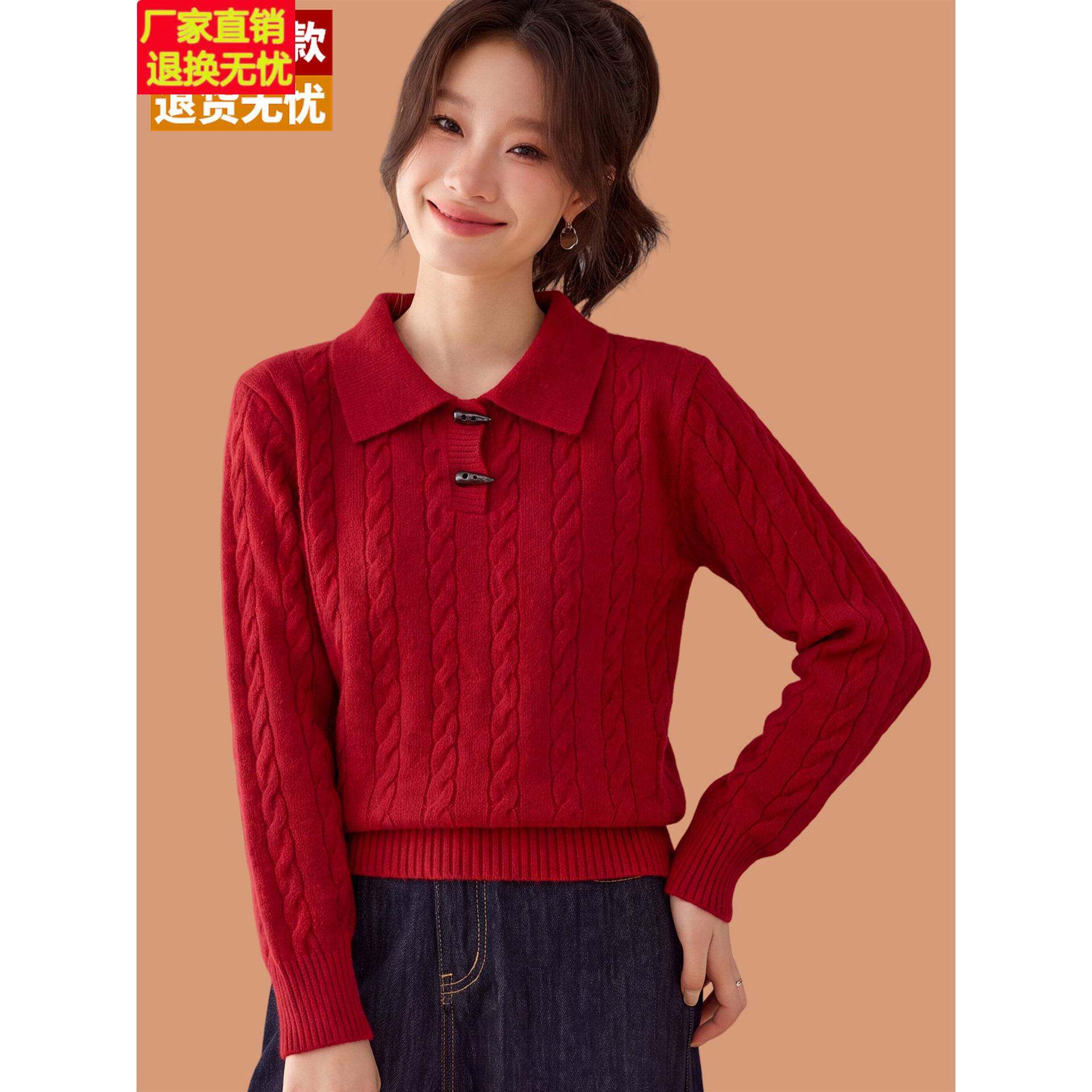 麻花红毛衣女款2026新款小个子短款羊毛衫秋冬学院风减年翻领上衣