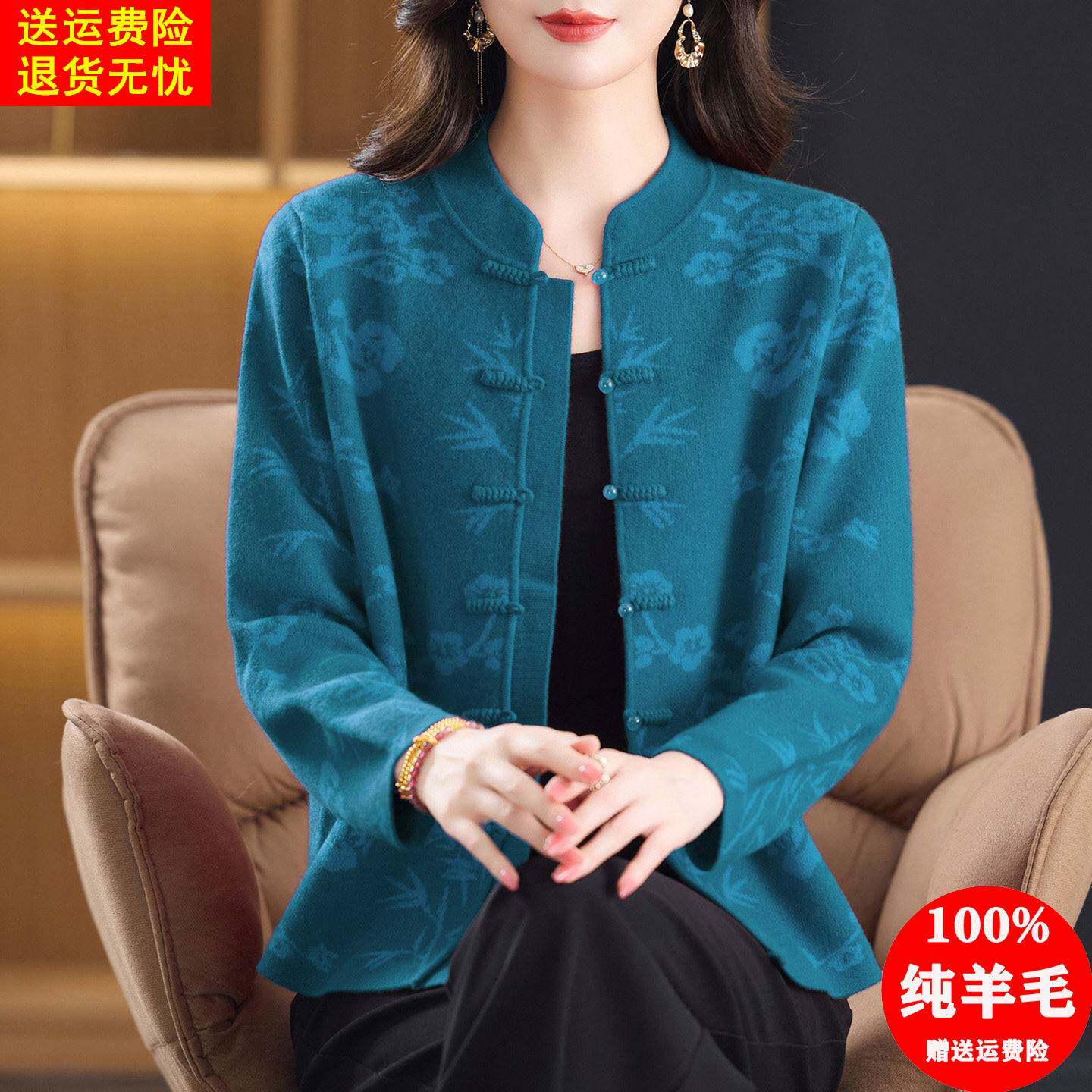 洋气妈妈100纯羊毛新中式盘扣立领针织开衫中老年喜婆婆毛衣外套