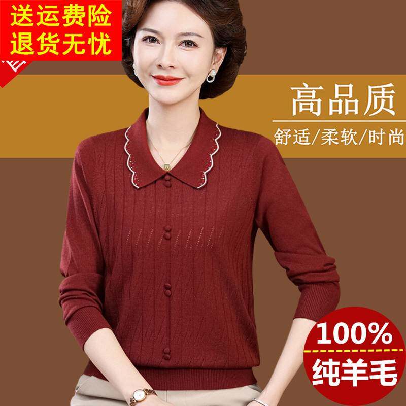 高端大牌羊毛长袖t恤女中老年春秋薄款针织娃娃领上衣妈妈装小衫