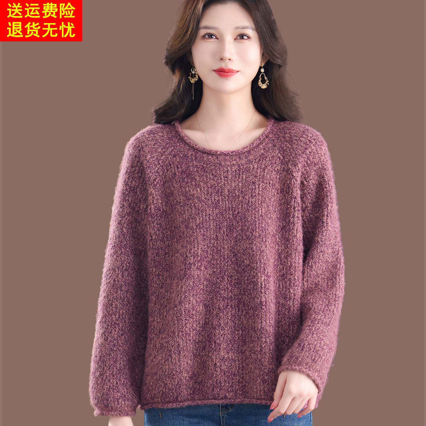 2026春秋新款慵懒风圆领羊毛毛衣女宽松大码针织衫通勤上衣高级感