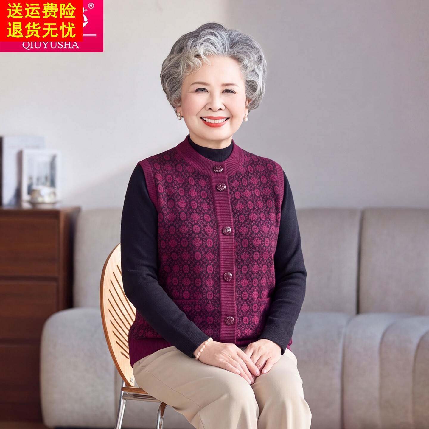 中老年女装针织马甲开衫妈妈装60岁70奶奶背心外套休闲坎肩上衣服