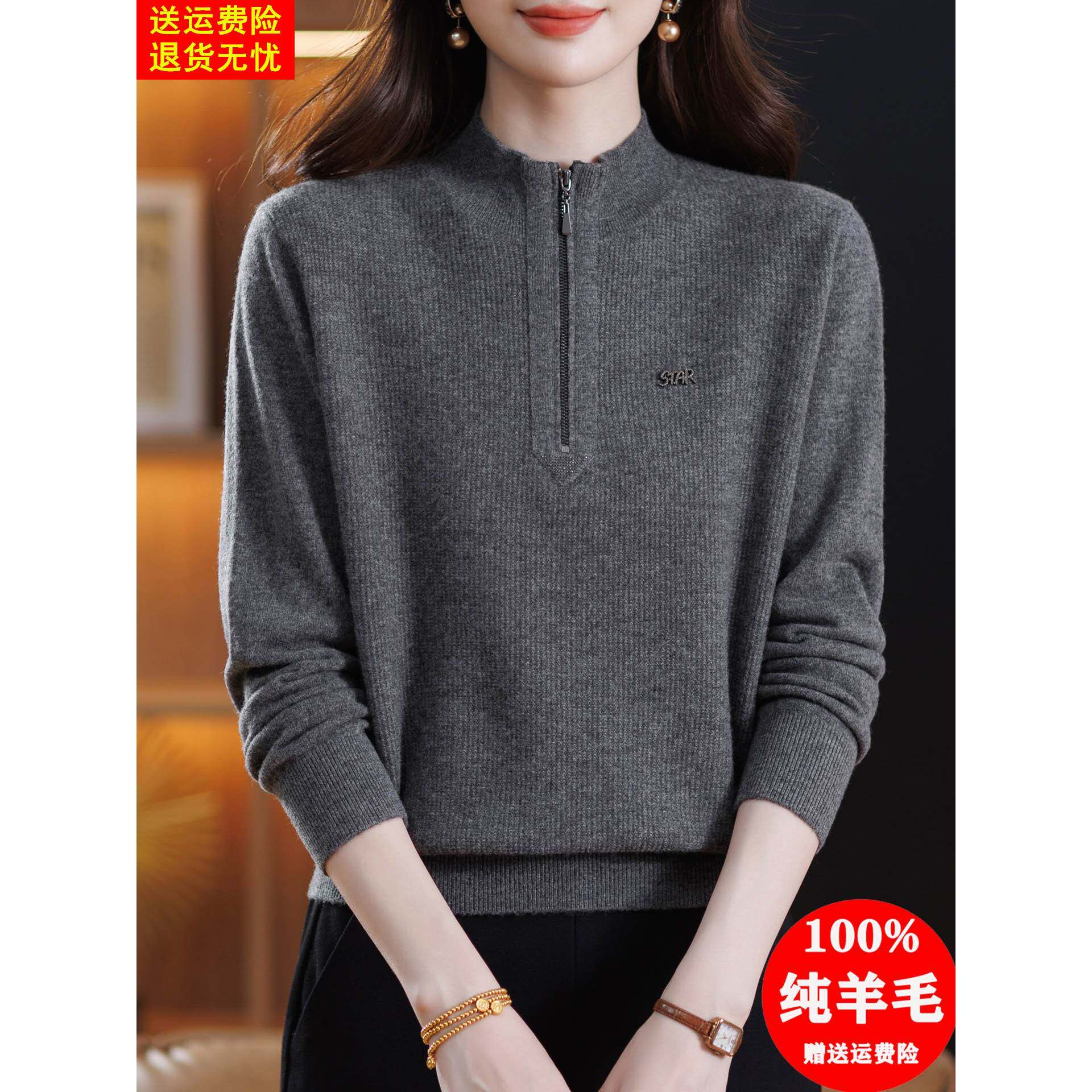 100纯羊毛衫半拉炼高领毛衣女中年妈妈内搭针织衫洋气上衣打底衫