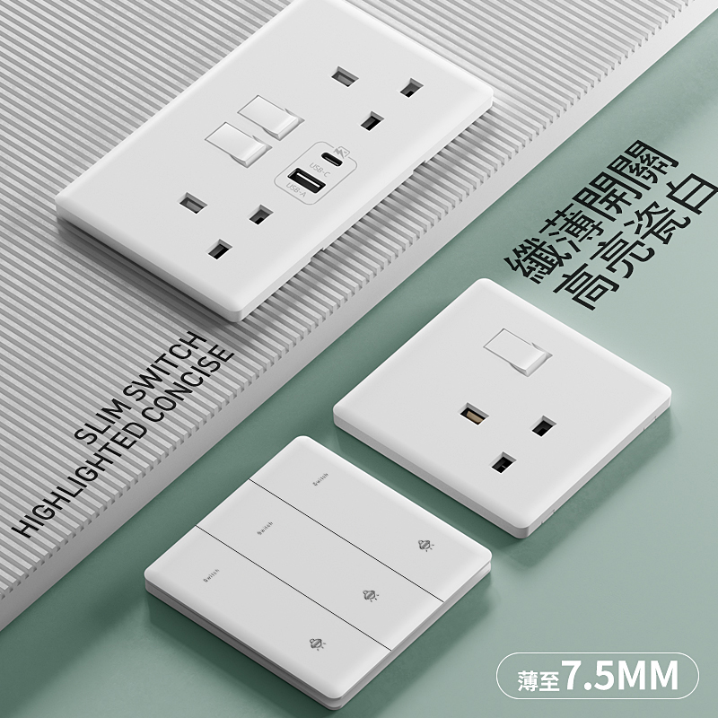 港版13A英式插座带type-c+USB快充方脚插电灯制英标开关面板