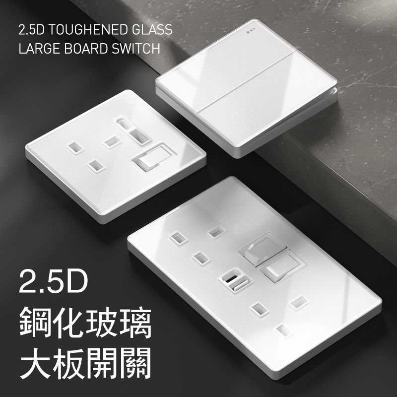 港版英式英标13A带USB快充插座电灯制电制开关白色家用暗装面板86
