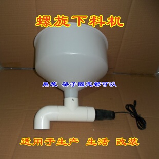 调速下料机加药器螺旋输送器可调速螺旋喂料机粉末自动水产喂食器