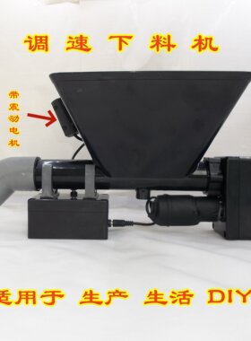 下料机膨化机下料机喂料器绞龙输送器加药器喂食器粉末色母输送机